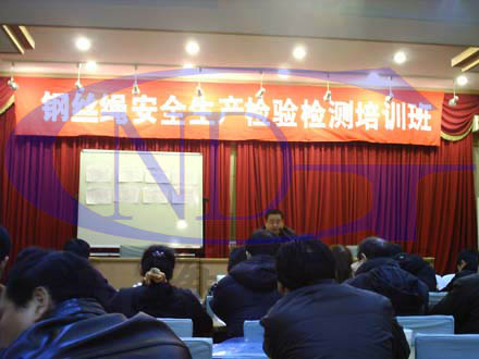 鋼絲繩無損檢測技術(shù)會(huì)議探討